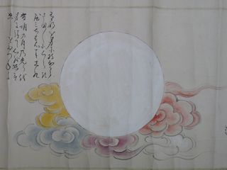 Hontai Yoshin Ryu Immagine 1.